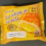 神戸屋の『とろーりカスタードクリームパイ』が季節限定のクリーム入りパイでサクッと美味しい！