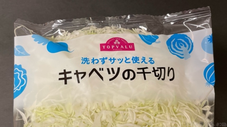 トップバリュの『キャベツの千切り』がサッと使えてシャキシャキ美味しい! | 買てみた