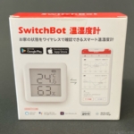 スマート家電の『SwitchBot 温湿度計』がスマホで記録が見れて便利！