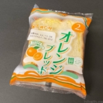 神戸屋の『オレンジブレッド2枚入』ふわふわで爽やかな美味しさ！
