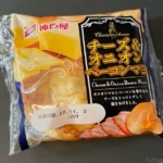 神戸屋の『チーズ＆オニオンベーコンマヨ』がふわふわパンの惣菜パンで美味しい！