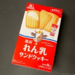 森永製菓の『れん乳サンドクッキー』がサクサクで甘い美味しさ！