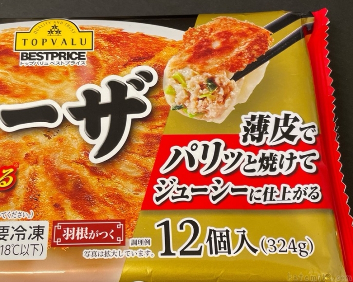 トップバリュの冷凍食品『ギョーザ』が油と水無しでフライパンで羽つきで焼ける! | 買てみた