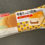 ヤマザキの『中身たっぷり四角いパン(カレー&チーズ)』がピリッと辛くて美味しい！