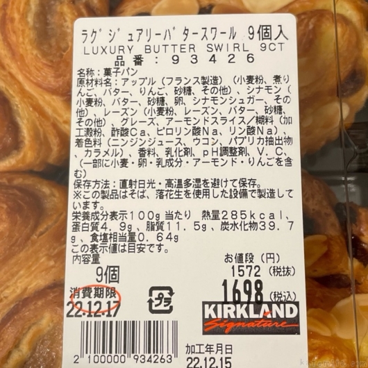 シナモンスワールのクイックブレッドのレシピ