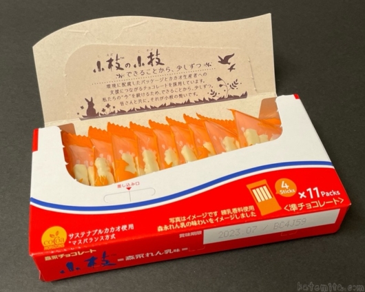 森永製菓の『小枝(森永れん乳味)』が濃厚な甘味で美味しい！ | 買てみた