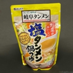 鍋つゆの『岐阜タンメン監修塩タンメン鍋つゆ』がストレートタイプでニンニクの風味がガッツリ美味しい！