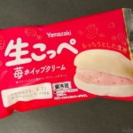 ヤマザキの『生こっぺ苺ホイップクリーム』がモッチリ生地の冷たいスイーツで美味しい！