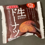 ヤマザキの『生ドーナツ(生チョコホイップ)』がココアとチョコで甘くて美味しい！