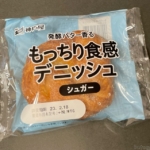 神戸屋の『もっちり食感デニッシュ シュガー』がザラメがたっぷりで美味しい！