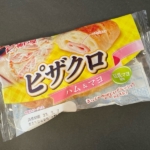 神戸屋の『ピザクロ ハム＆マヨ』が豆乳マヨ入りで美味しい！