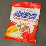 森永製菓の『ハイチュウ れん乳バナナ味&れん乳いちご味』が2つの甘さで美味しい！