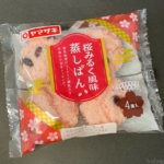 ヤマザキの『桜みるく風味蒸しぱん(4個入)』がモッチリ桜の風味で美味しい！