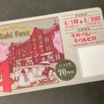 すき家の『Sukipass(すきパス)2023年4月』で70円引き！牛カルビ丼が今回も対象！