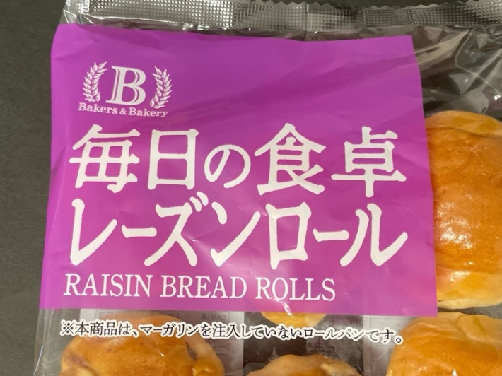 イオンの『ベーカーズアンドベーカリー 毎日の食卓レーズンロール』がふわっと美味しい！ 買てみた