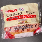 ヤマザキの『ふわふわケーキサンド(カントリーマアム入りチョコクリーム)2個入』が美味しい！