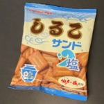 松永製菓の『塩しるこサンド』が餡こと塩の味で美味しい！