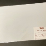 セリアの『PPシート 不透明(50×35cm)』が白色の大きなサイズで便利！
