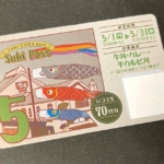 すき家の『Sukipass(すきパス)2023年5月』で70円引き！今月も牛カルビ丼に使える！