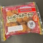 ヤマザキの『ミニボールドーナツ(メープル)18個入』がひとくちサイズで美味しい！