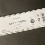 コスモスの『StandarDay 国産アルカリ乾電池 単3形 10本入』が白色でオシャレ！