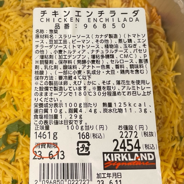 簡単なチキンと豆のエンチラーダのレシピ