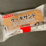 ヤマザキの『ケーキサンド ASO MILK入りクリーム』が賞味期限の長いパンでしっとり美味しい！