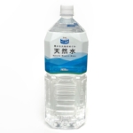 コスモスの『ON365 天然水 2000ml』が大きなペットボトルでお得で美味しい！