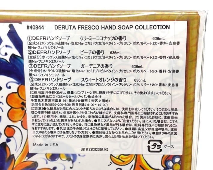 コストコの『DERUTA FRESCO ハンドソープ4種』がオシャレな容器で香りが良い！ 買てみた