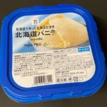 セブンプレミアムの『北海道バニラ(1000ml)』がバニラアイスたっぷりで美味しい！