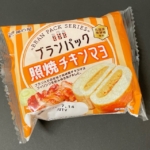 神戸屋の『ブランパック(照焼チキンマヨ)』が柔らかパンで美味しい！
