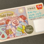 すき家の『Sukipass(すきパス)2023年8月』で70円引き！うなぎと旨だしとりそぼろ丼も！