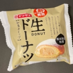 ヤマザキの『生ドーナツ(和栗ホイップ)』がクリームたっぷりで美味しい！