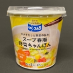 コスモスの『ON365 スープ春雨 野菜ちゃんぽん』が カップにコーンやキャベツ入りのスープで美味しい！