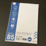 ダイソーの『コピー用紙(B5、120枚)』がインクジェットやカラーレーザーに使える白い紙！