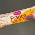 神戸屋の『安納芋＆バニラフランス』が期間限定のサツマイモ味で美味しい！
