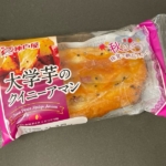 神戸屋の『大学芋のクイニーアマン』がカリカリ食感と芋の甘味で美味しい！