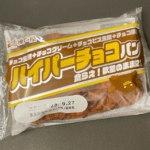 神戸屋の『ハイパーチョコパン』がチョコたっぷりな菓子パンで美味しい！