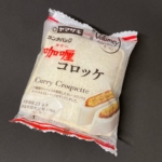 ヤマザキの『ランチパック 咖喱コロッケ』がボリューミーシリーズでずっしり美味しい！