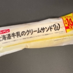フジパンの『北海道牛乳のクリームサンドW』が2つの切込みにクリームで美味しい！