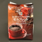 セブンプレミアムの『モカブレンド 300g(粉)』が中挽きのコーヒー粉で美味しい！