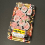 ロピアの『魚萬 まぐろたたき中巻』がマグロたっぷりな巻き寿司で美味しい！