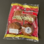 ヤマザキの『チョコスイートブール』がベイクワンのパンで懐かしい美味しさ！