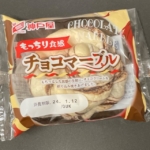 神戸屋の『もっちり食感 チョコマーブル』がモチモチ美味しい！