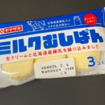 ヤマザキの『ミルクむしぱん(3個入)北海道産練乳使用』ふわっと甘くて美味しい！
