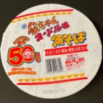 徳島製粉の『金ちゃんヌードル味焼そば』がラーメンの味と具で美味しい！