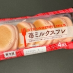 ヤマザキの『苺ミルクスフレ(4個入)』がイチゴの果実入りクリームで美味しい！