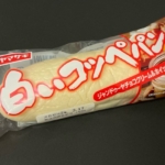 ヤマザキの『白いコッペパン(ジャンドゥーヤチョコクリーム＆ホイップ)』が甘くて美味しい！