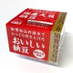 ゲンキーの『国産大豆納豆40g×3まろやかコク甘だれ付き』が小粒納豆で美味しい！