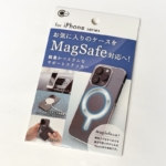 ダイソーで『iPhoneケース用 MagSafe対応ステッカー』を買ってみました！